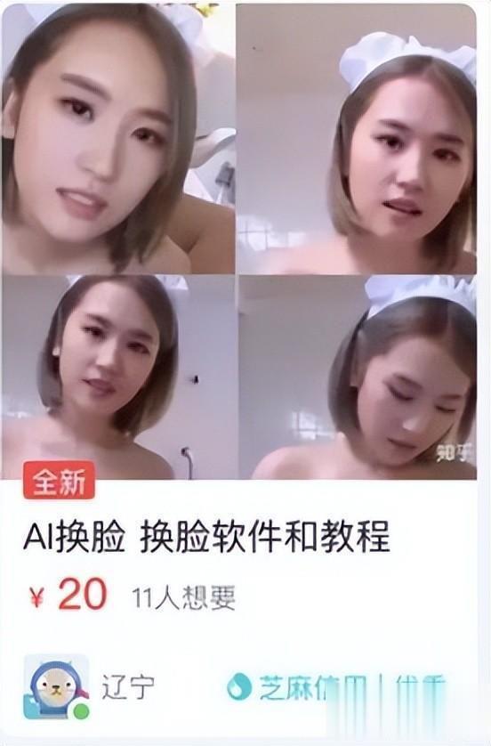 AI换脸明星小视频网站,技术与伦理的碰撞与挑战