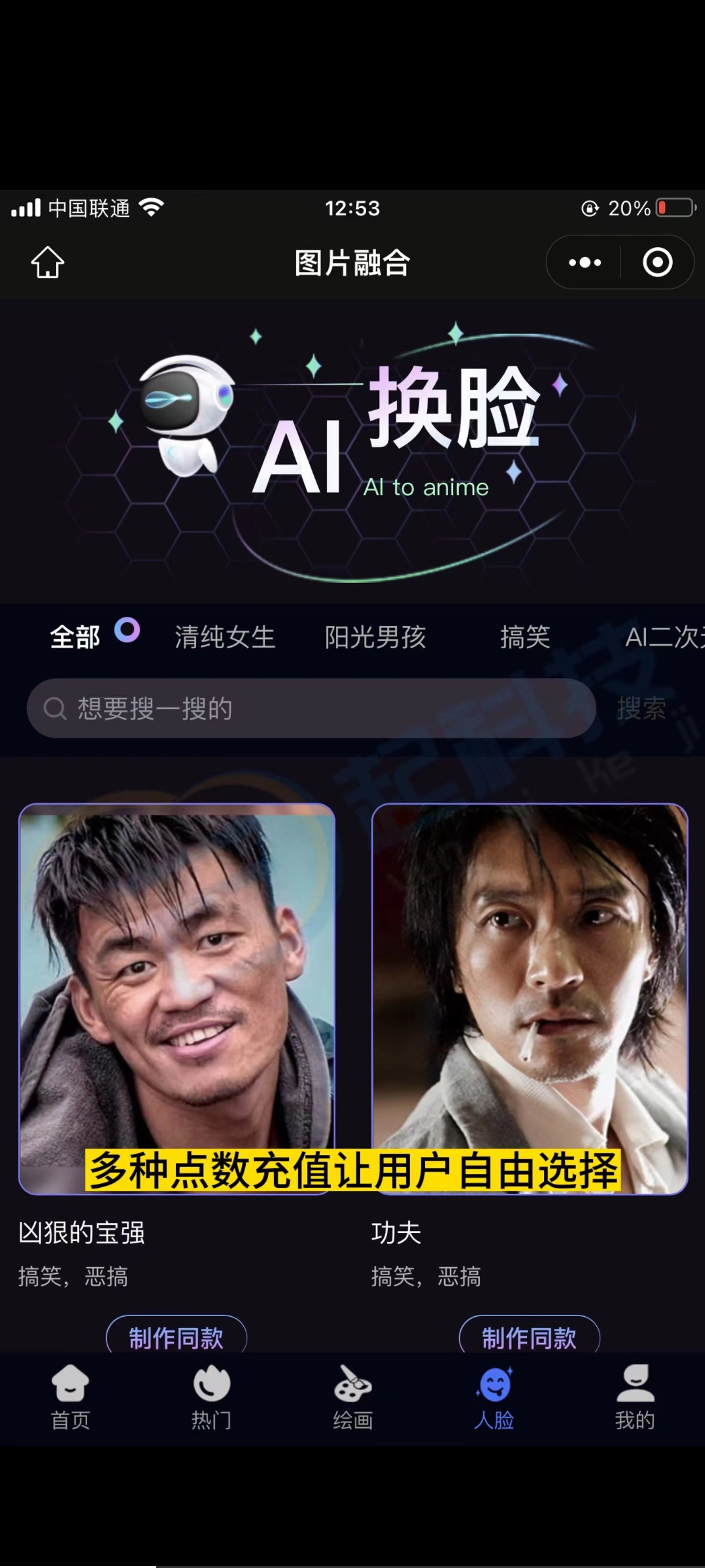AI换脸明星小视频网站,技术与伦理的碰撞与挑战