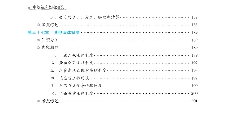 最新章节目录揭秘，背景、事件与影响，特定时代之地位的深度解析