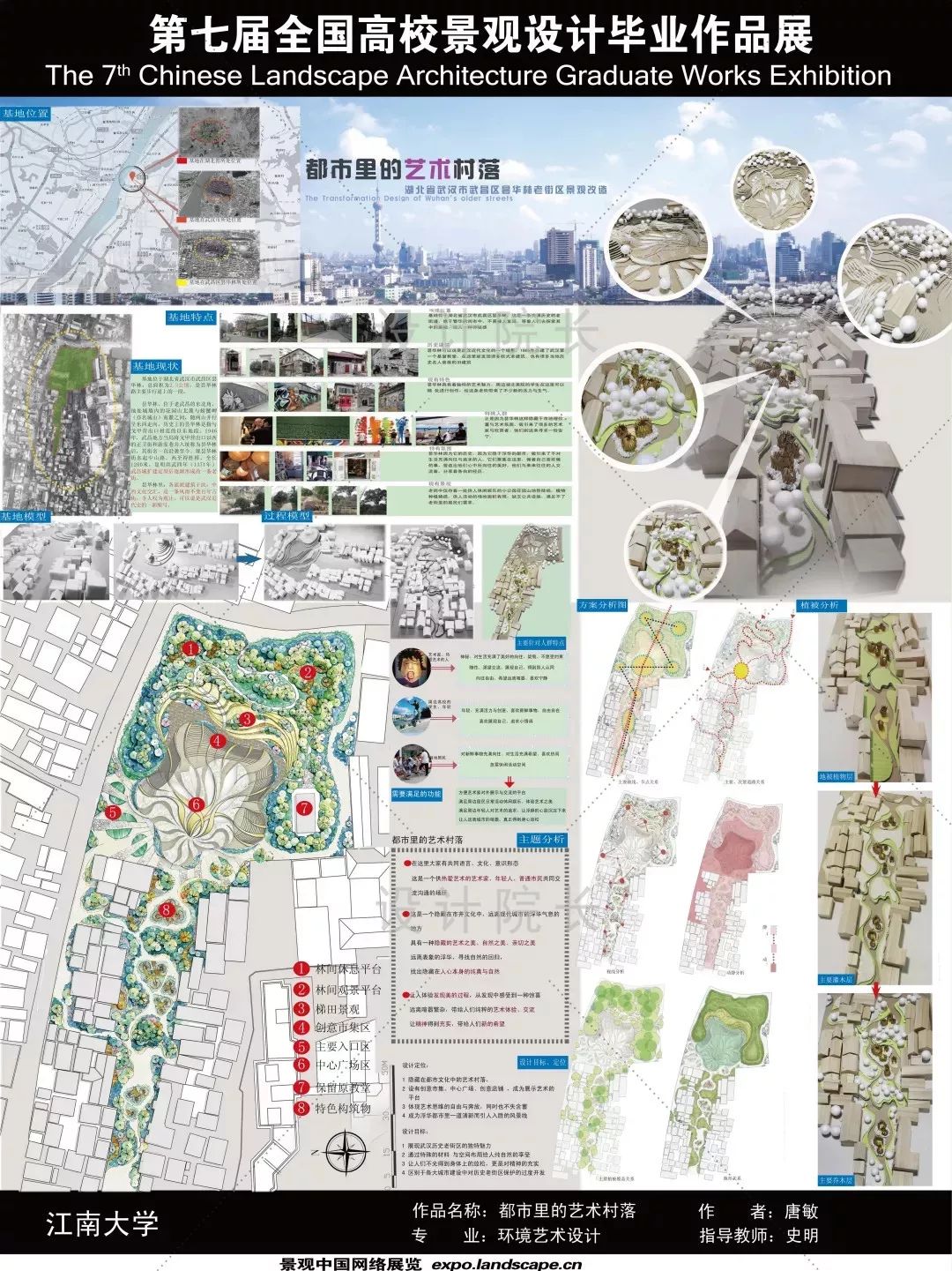 水景设备 第245页