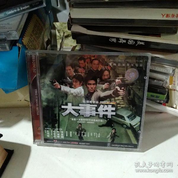 大事件演员的高科技产品揭秘，科技与艺术的完美融合