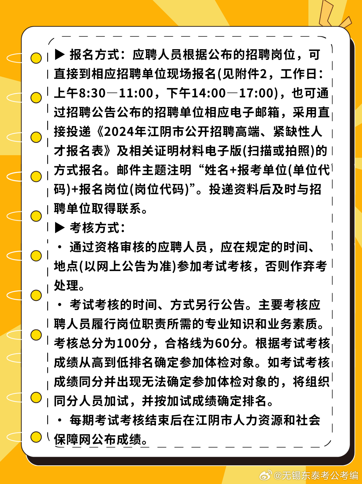 仪征招聘最新资讯，岗位信息汇总与求职指南