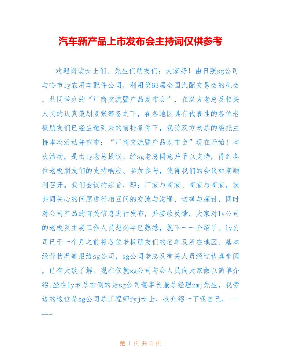 新车上市！启程探索自然美景，追寻内心宁静与平和之旅