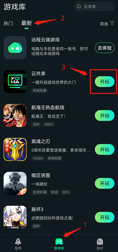 游聚游戏平台安卓版最新更新，科技与生活的无缝衔接之旅