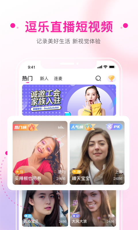 逗趣直播最新版下载攻略与指南