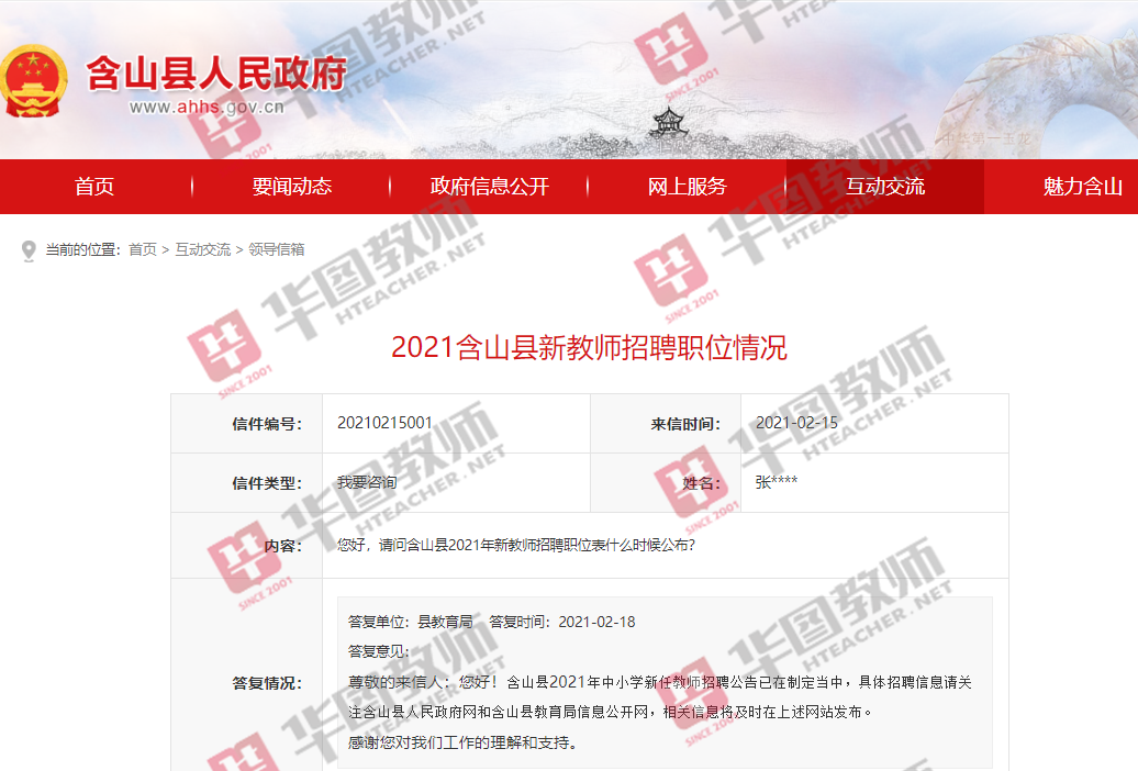 含山最新招聘网，职场人的福音启动！