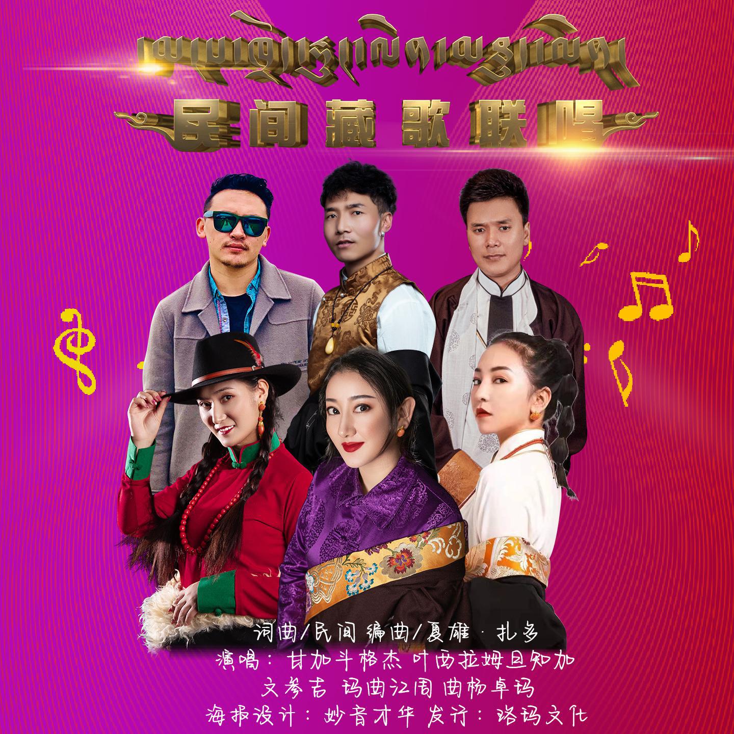 藏族歌曲最新，一段旋律之旅的温馨之旅