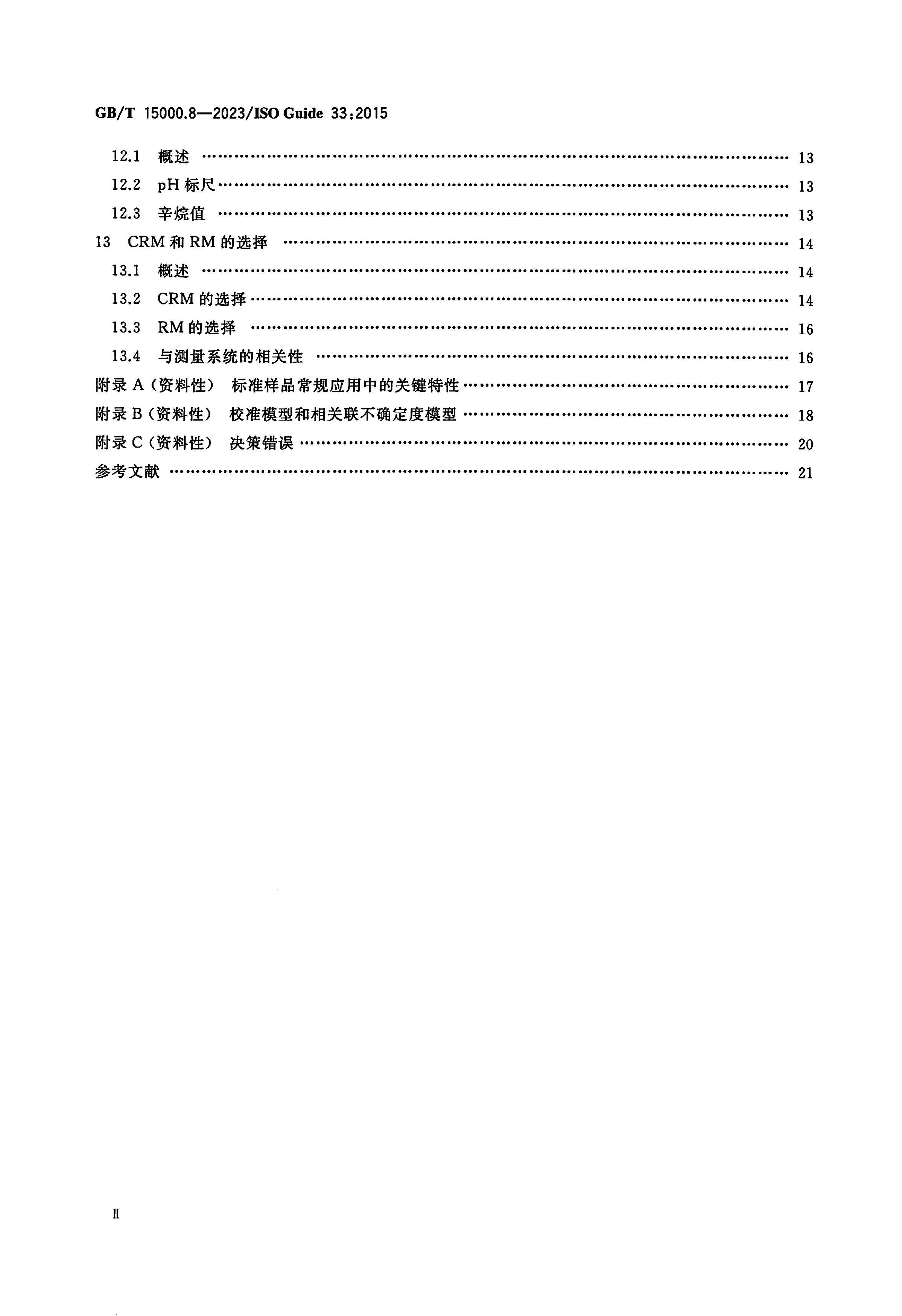 第868页