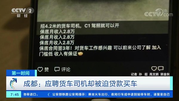 🌟成都司机最新招聘信息速递🌟