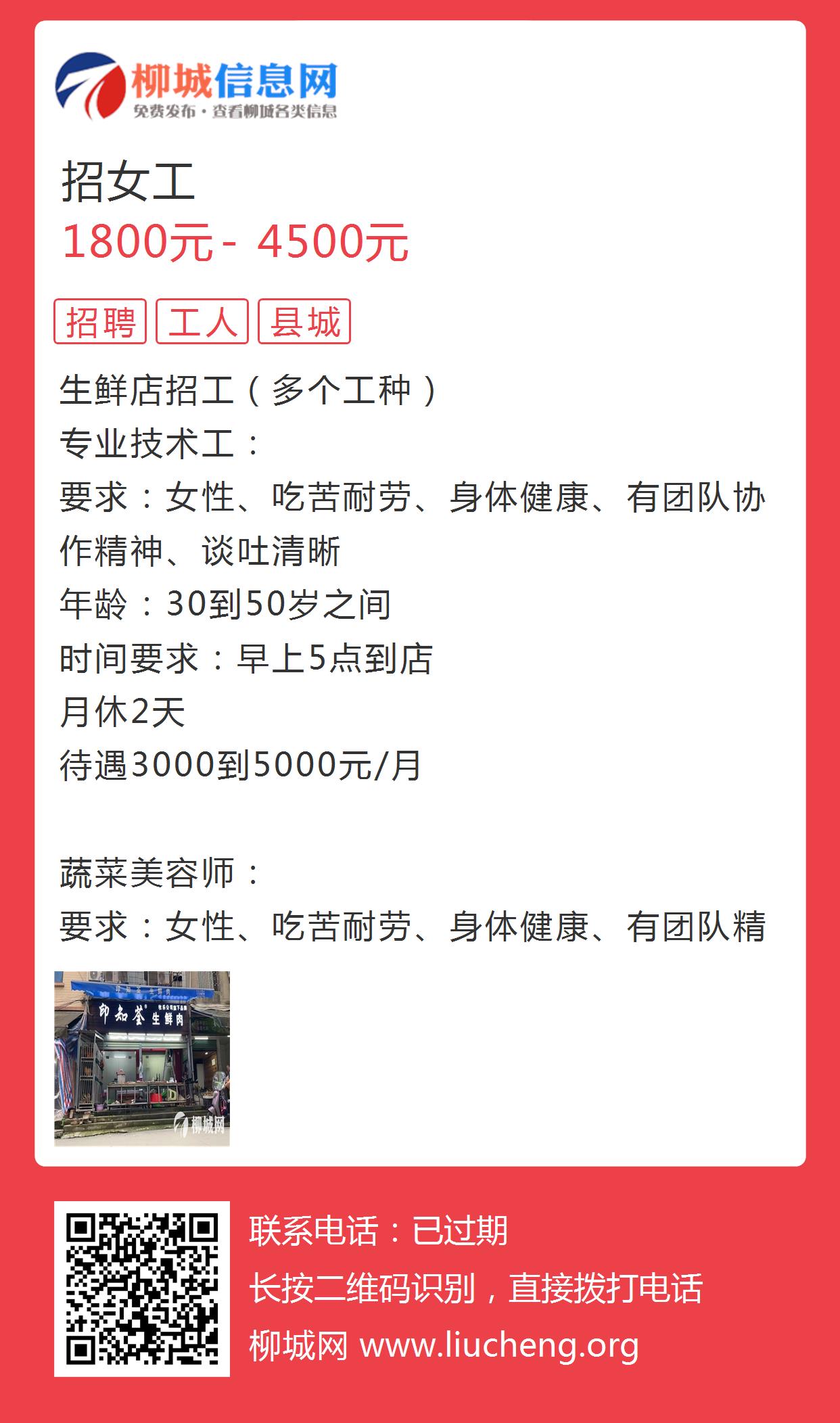钢城区女工招聘大集结，最新招聘信息一网打尽！