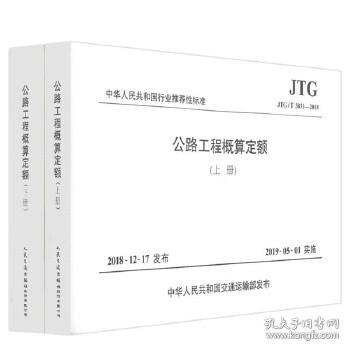 公路定额最新，与自然美景的浪漫遨游之旅
