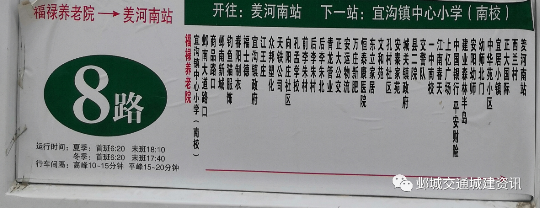 鹤壁公交车线路最新概况与更新通知