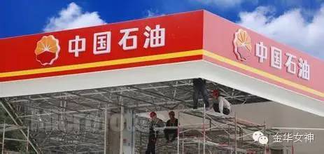 金华油价调整最新动态，油价变化与冒险之旅