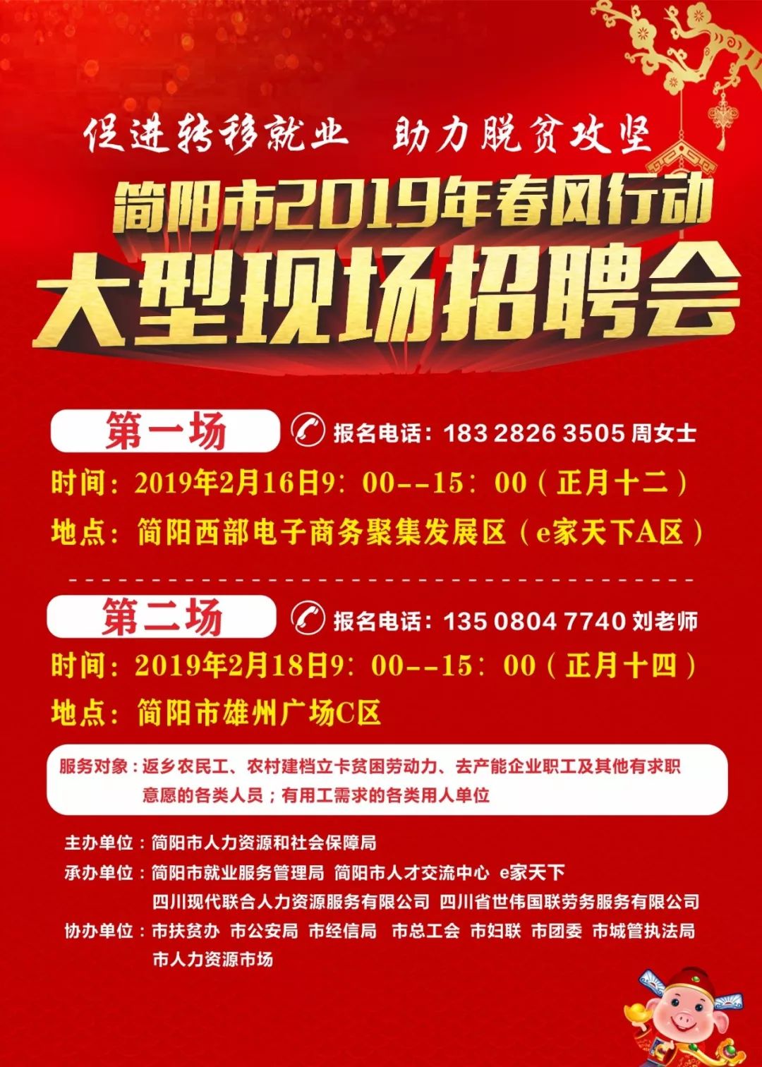 江油论坛最新招聘，全流程求职指南