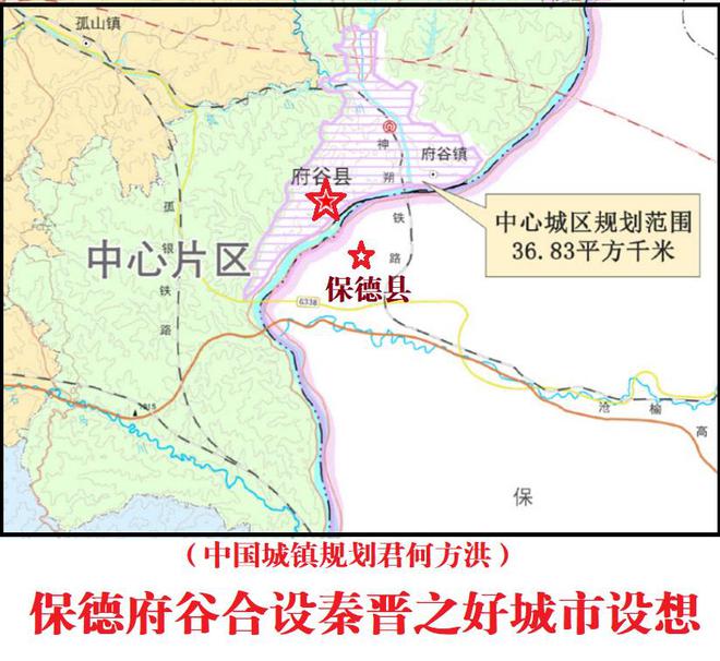 府谷最新动态更新，最新消息汇总