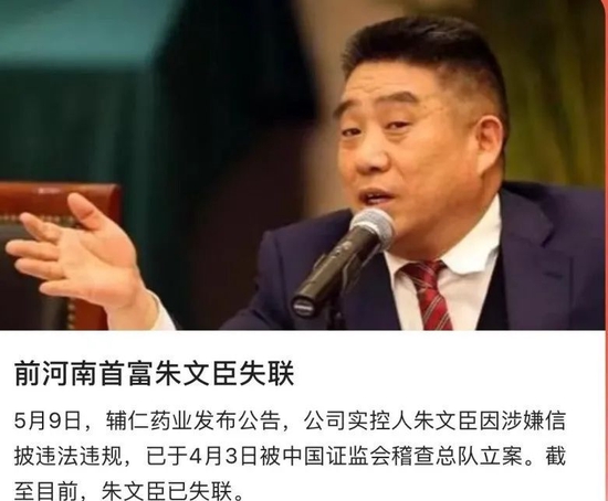 朱文臣，时代先锋的崛起与影响，最新消息揭秘其影响力
