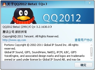 QQ2012最新版，科技重塑沟通，生活因之多彩