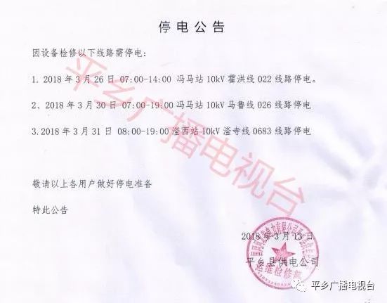 长安区停电公告，探寻小巷风情与美食宝藏