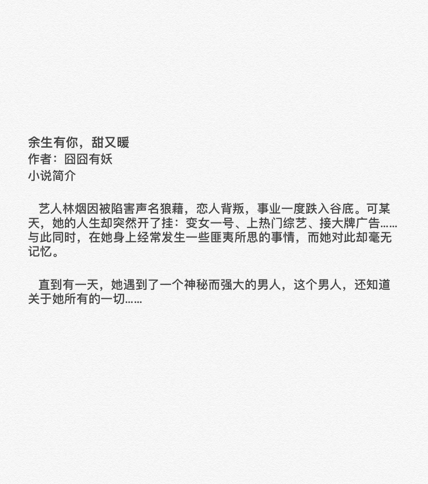 囧囧有妖最新小说，学习之路的自信魔法与成就感的魔法探索