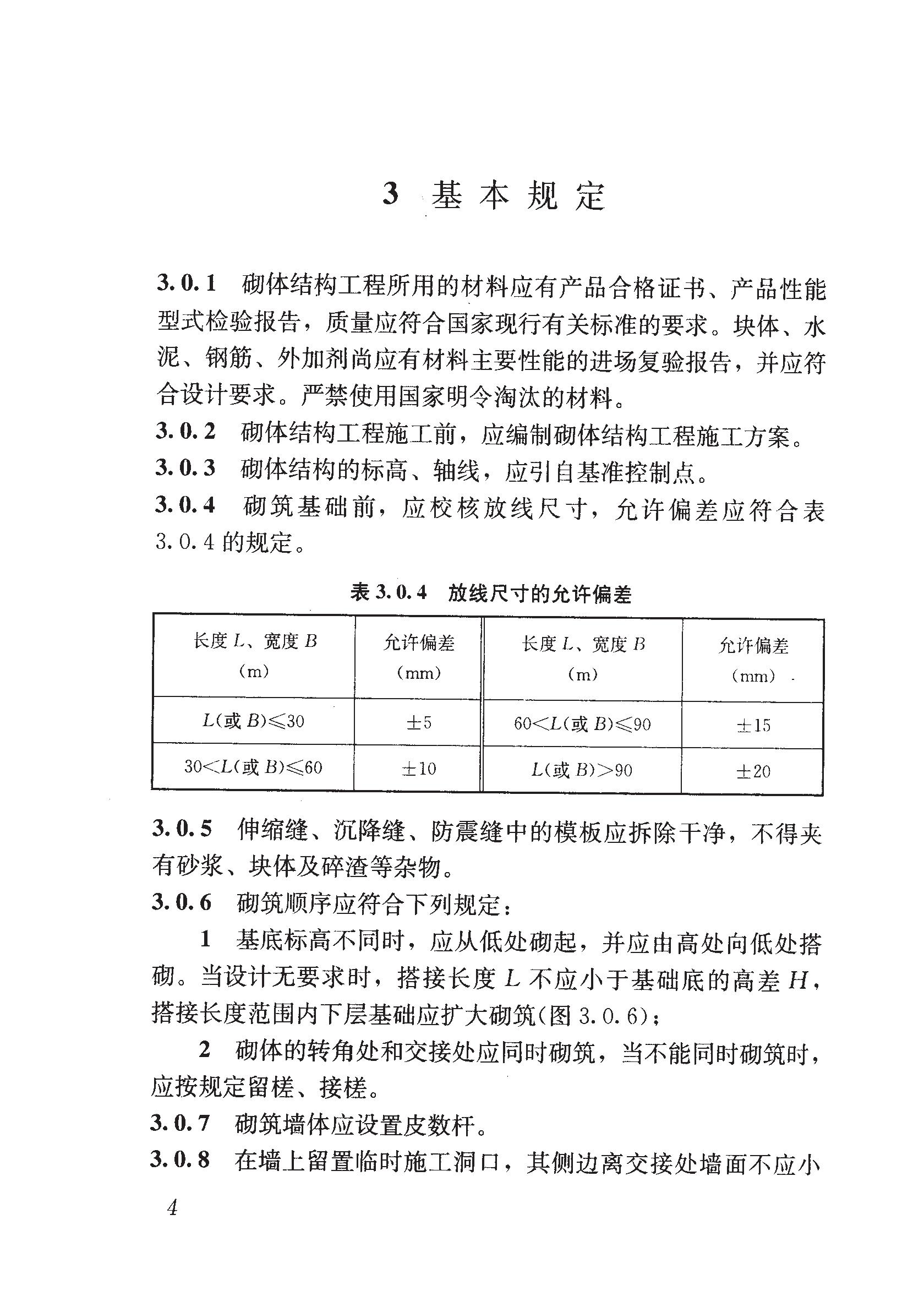 第757页