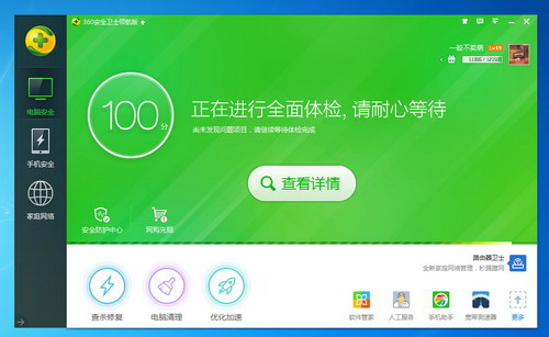 最新360安全卫士下载，值得信任还是有所保留？全面解析