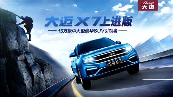 大迈最新动态速递，最新汽车消息🚗