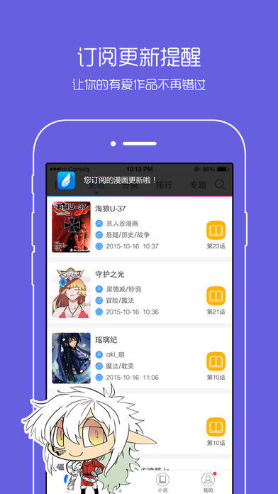 动漫之家最新版下载指南，详细步骤解析