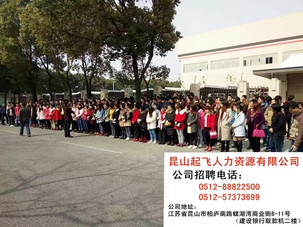 昆山服装厂最新招聘信息及应聘指南