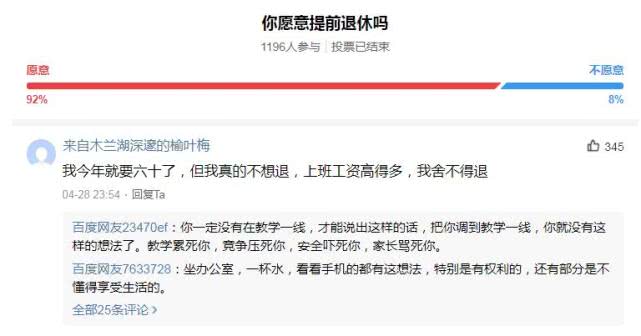 教师提前退休最新文件详解，步骤指南与操作指引