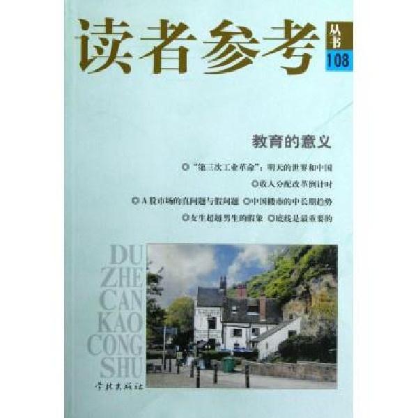 一本书的旅程与我的心灵对话，读者最新体验