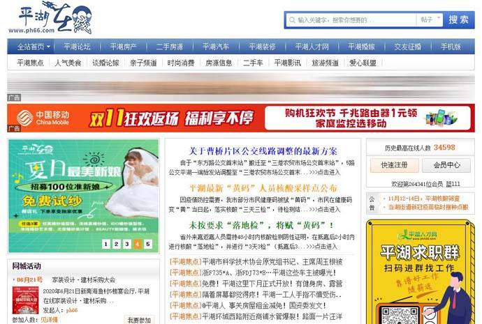 最新太平网，科技、资讯与娱乐的交汇点平台