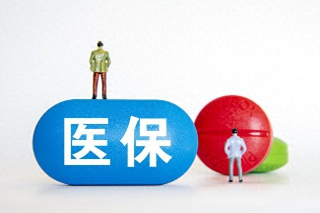 医保最新规定详解，健康保障新动态，人人须知！