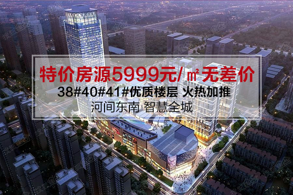 河间房价最新动态,全面了解与掌握房价的步骤指南