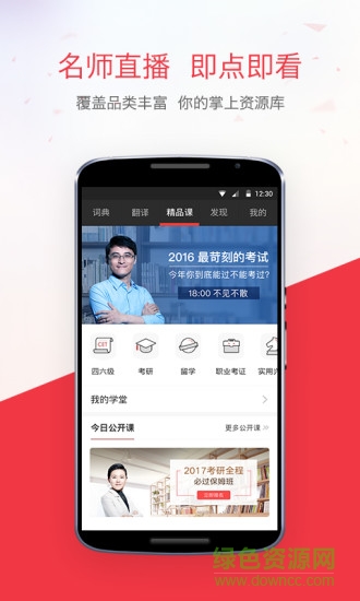 有道最新版,科技智能引领生活触手可及