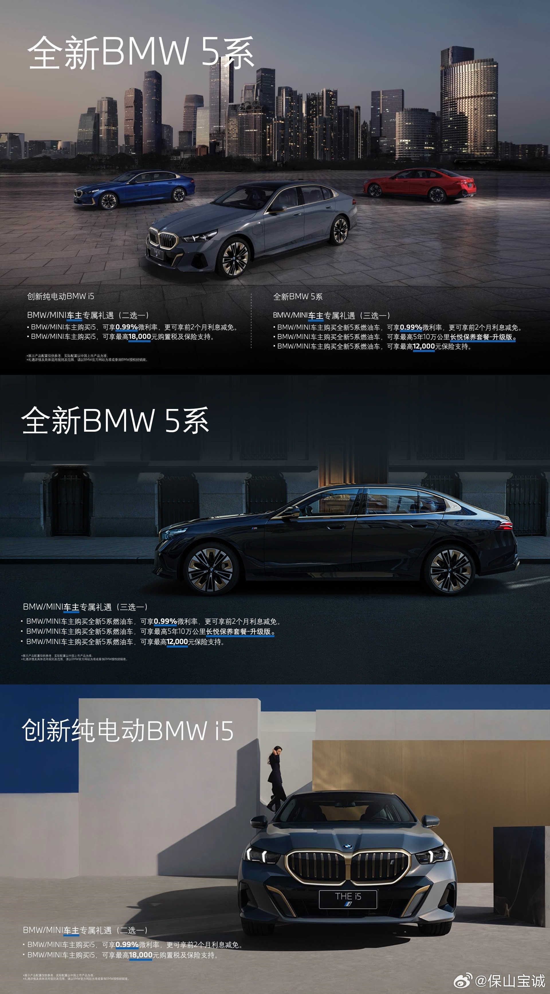 最新宝马车，科技与奢华的极致融合