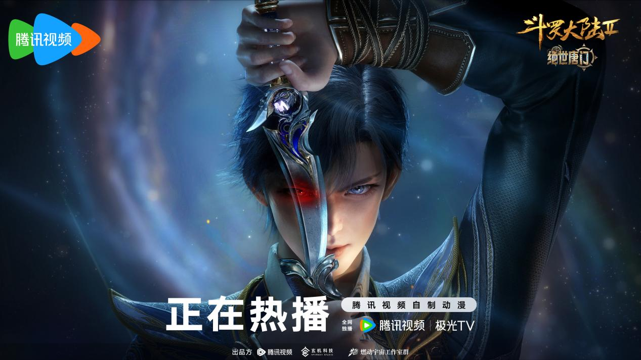 玄机科技最新动漫及其观看指南