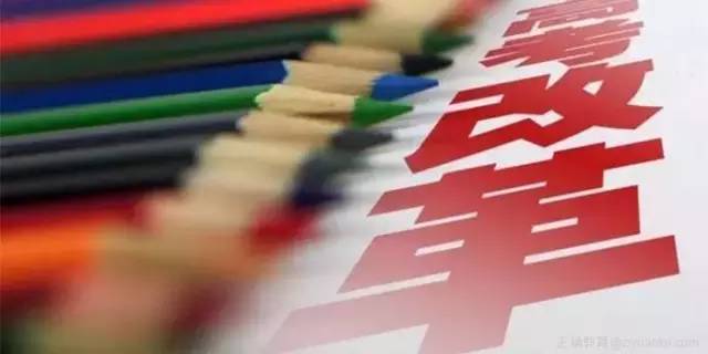最新高考改革背景下的奇妙冒险之旅