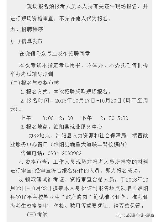 周口最新招聘信息大全,求职全流程指南