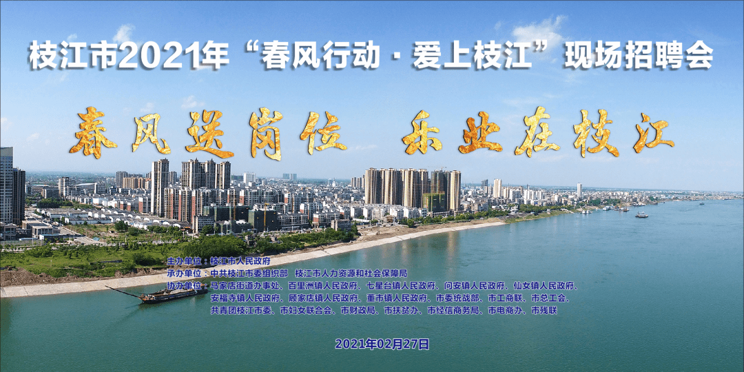 枝江最新招聘,科技革新引领未来人才新纪元招募启事