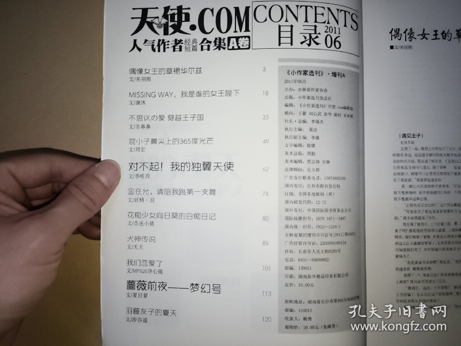 科技新品集结短篇合集最新目录