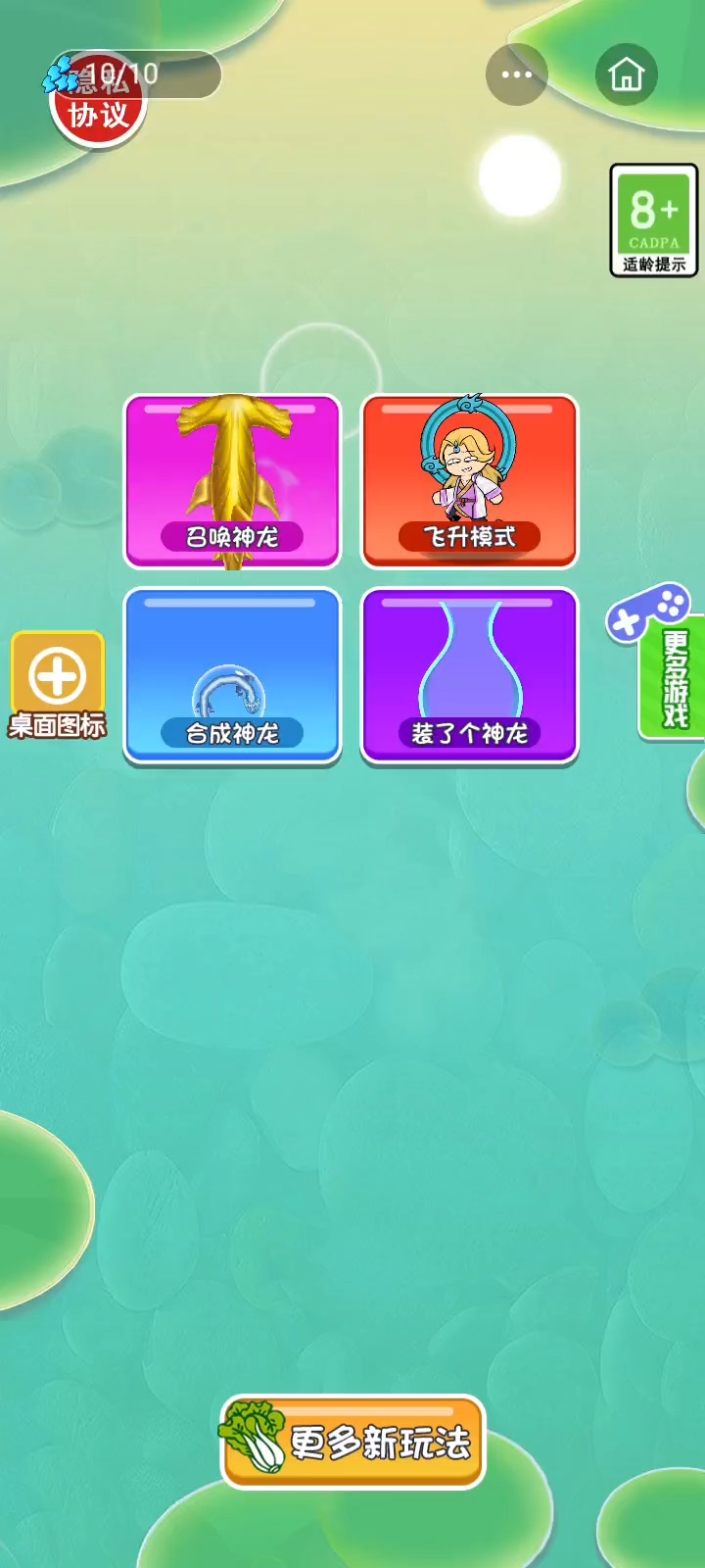 最新版小游戏，励志心灵之旅，领略自信与成就感的魔法之旅