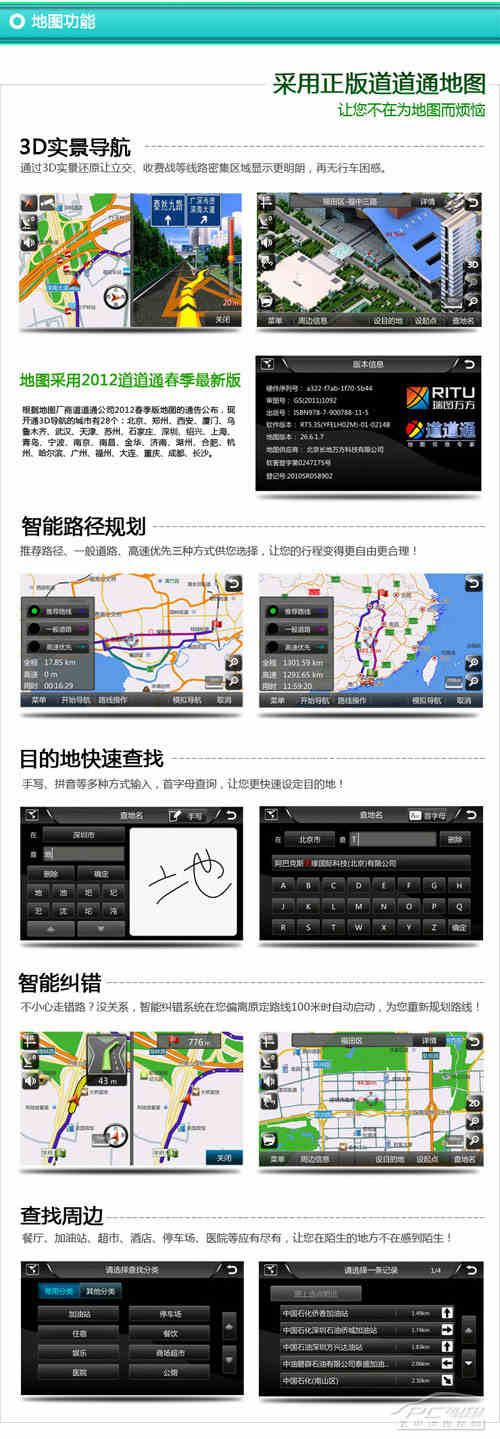 道道通最新版，引领地图导航新时代的先锋