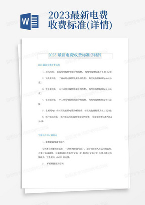 探索自然美景的轻松之旅，最新模板规范指南