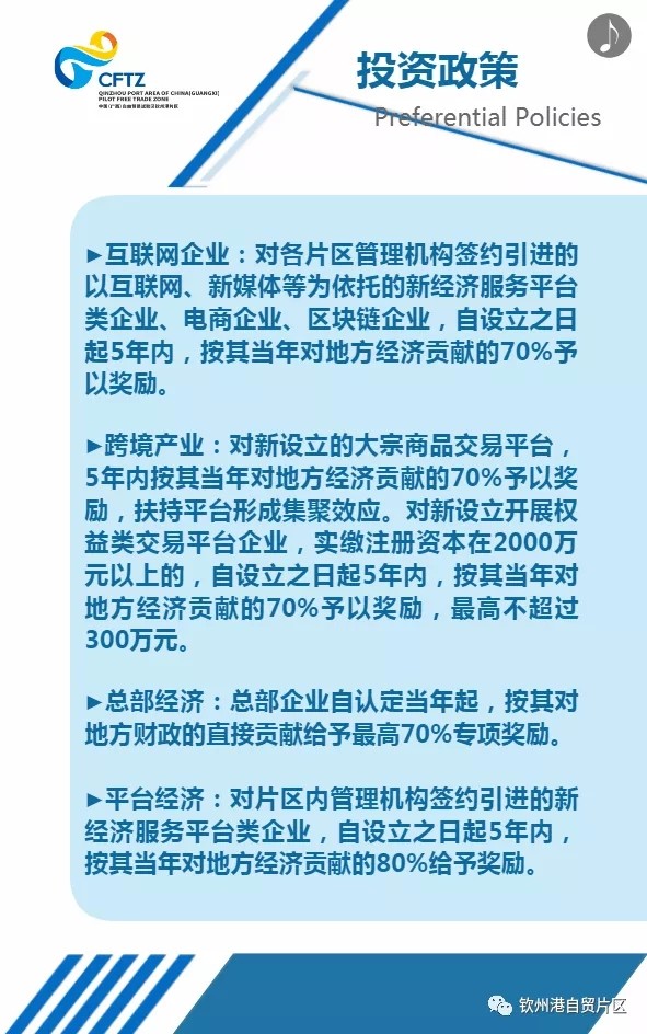 钦州新投资与家的温馨故事交织发展