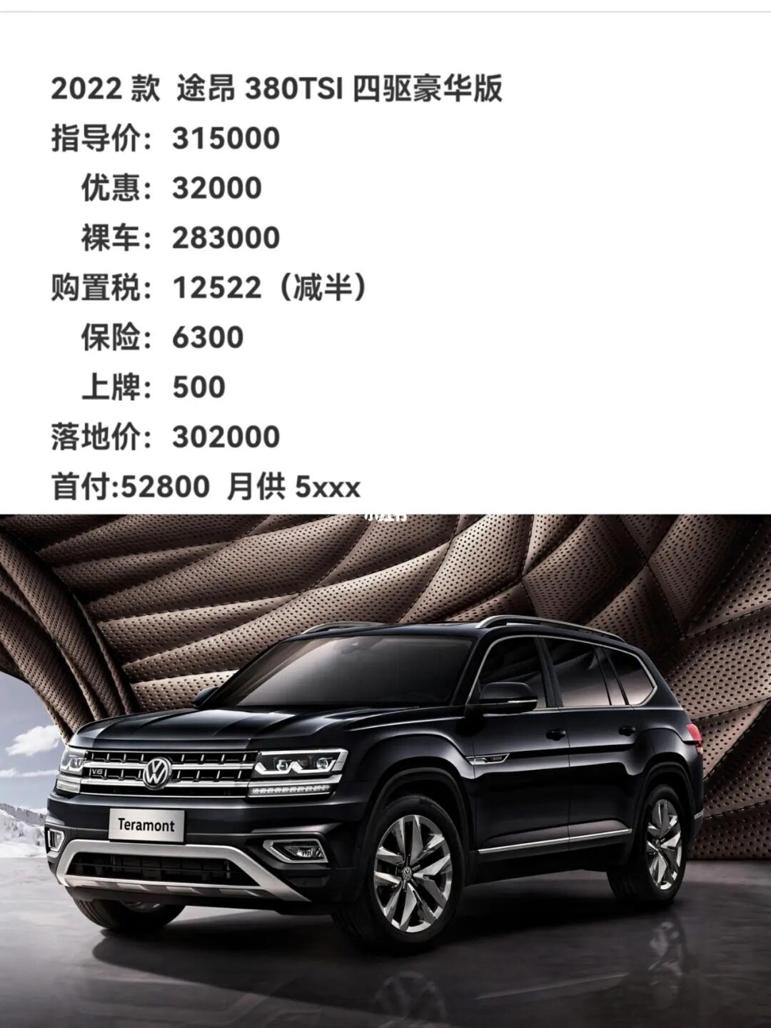 豪华巨无霸SUV途昂震撼登场！最新车型重磅亮相🌟