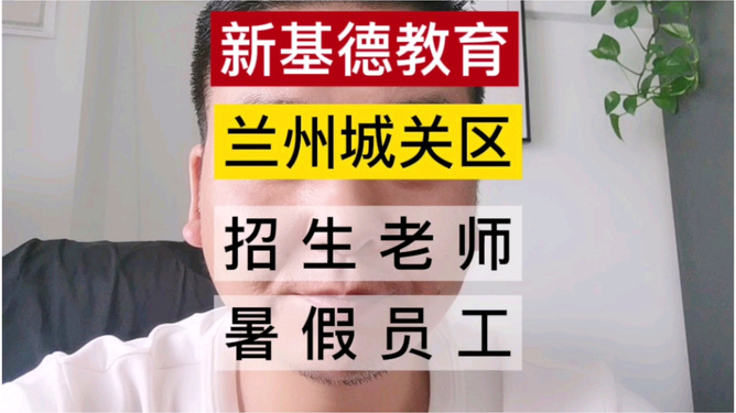 兰州最新招聘热点，小巷深处的职业机遇