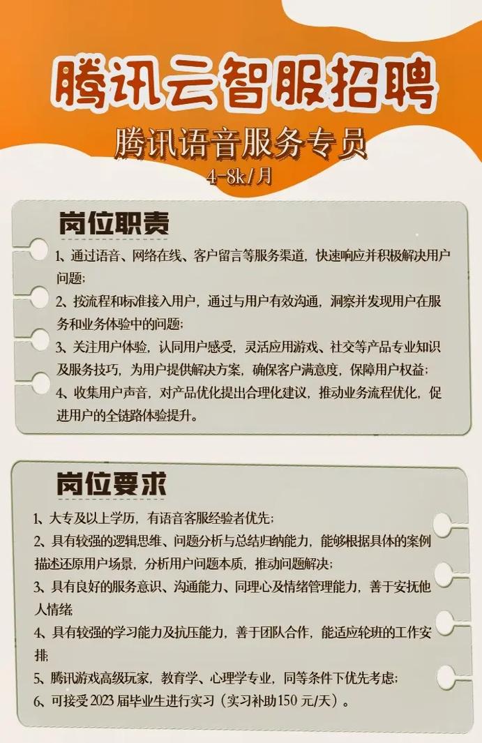 科技重塑服务体验，开启智能客服新时代，最新客服招聘火热进行中