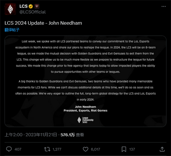 IGXE最新公告发布