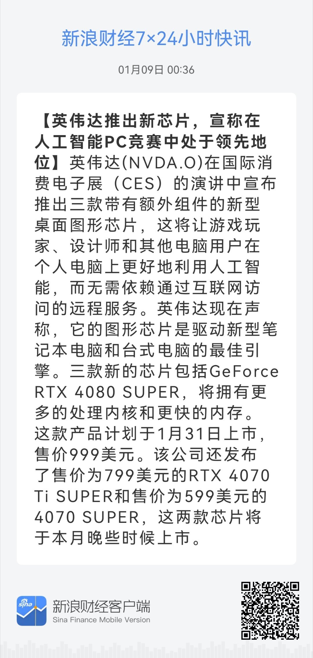 最新电脑芯片，科技之巅引领生活飞跃