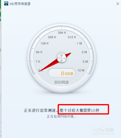 最新360测速全面解析，网络速度新标准探讨